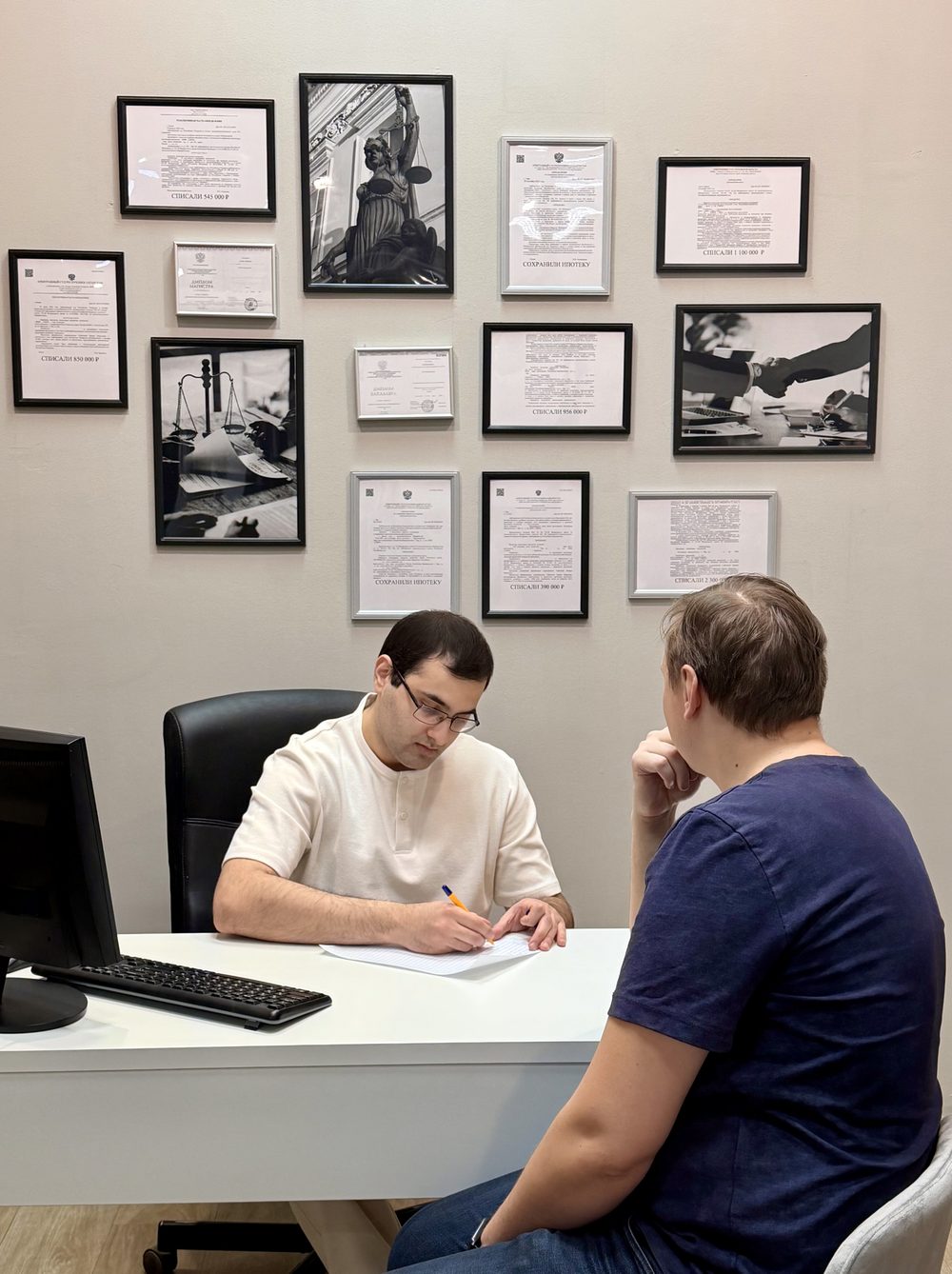 Консультация с клиентом